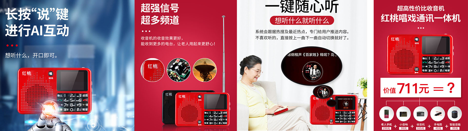红桃唱戏手机免费领是真的吗
