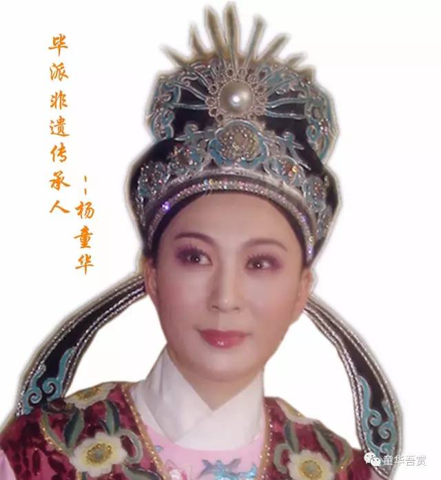 越剧演员-杨童华简介