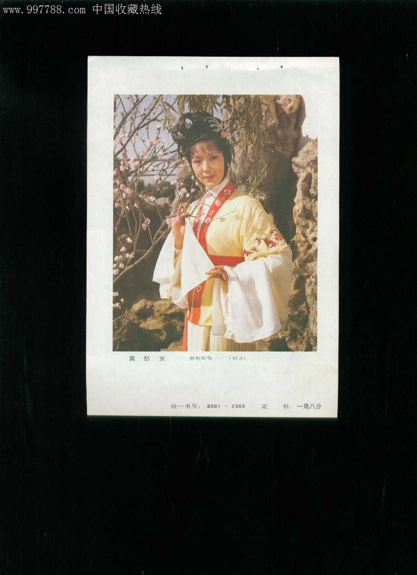 越剧演员-林婷婷简介