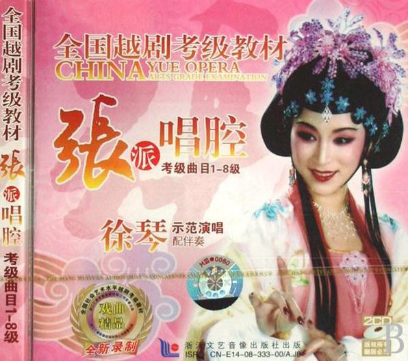 徐琴