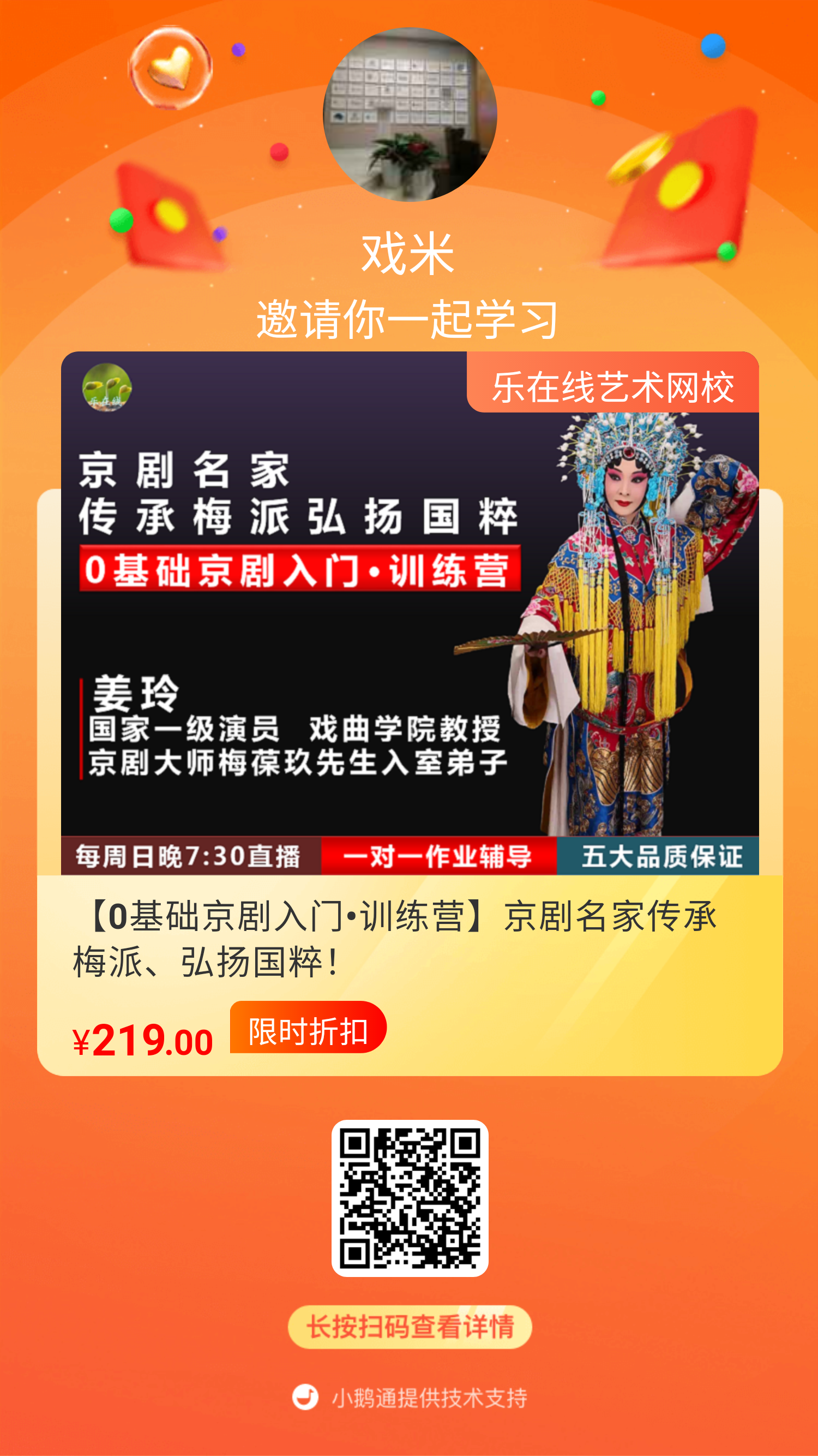 梅葆玖先生亲传弟子•姜玲教授：教你如何唱好京剧！