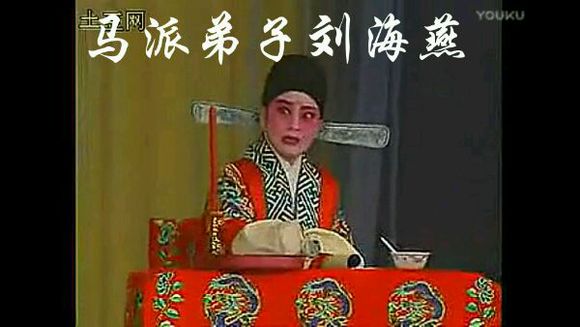 豫剧演员刘海燕个人简介