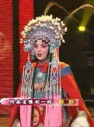 豫剧演员薛娟个人简介