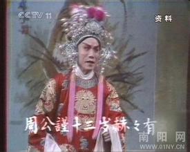 豫剧演员刘法印个人简介