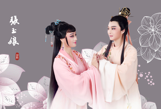 越剧《张玉娘》-越剧经典传统剧目介绍