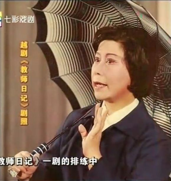 越剧《教师日记》-越剧经典传统剧目介绍
