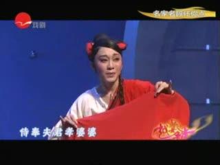 越剧《窦娥冤》-越剧经典传统剧目介绍