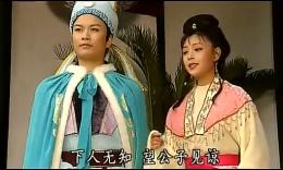 越剧《两代怨梦》-越剧经典传统剧目介绍