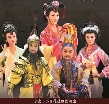 越剧《绣球记》-越剧经典传统剧目介绍