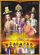 越剧《甄嬛》-越剧经典传统剧目介绍