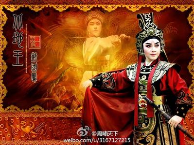 越剧《北地王》-越剧经典传统剧目介绍