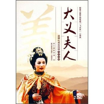 越剧《大义夫人》-越剧经典传统剧目介绍