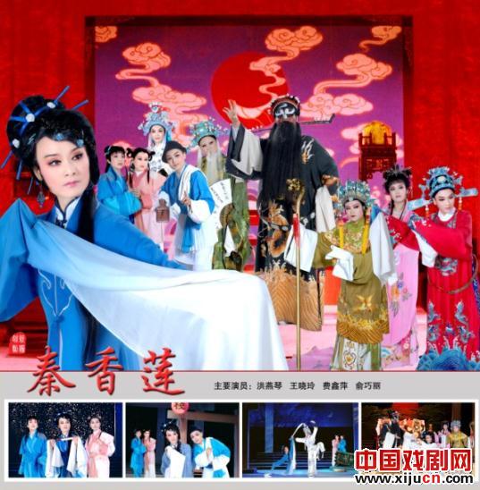 越剧《秦香莲》-越剧经典传统剧目介绍