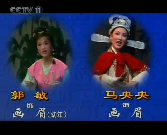 越剧《画眉》-越剧经典传统剧目简介