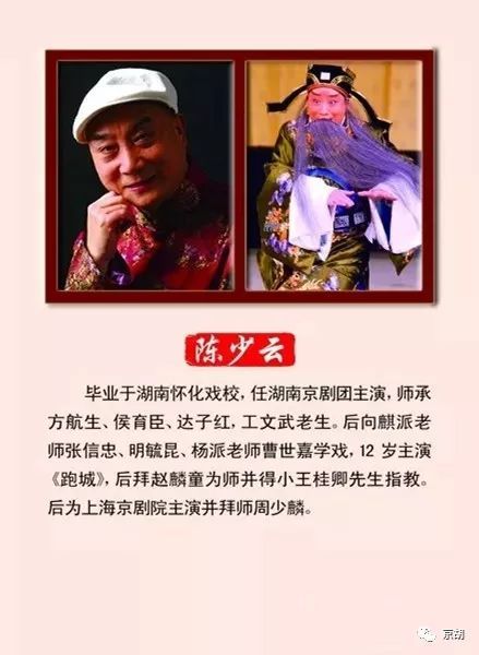 京剧《路遥知马力》-京剧经典传统剧目介绍