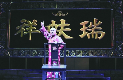 京剧《瑞蚨祥》-京剧经典传统剧目介绍