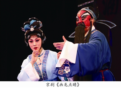 京剧《画龙点睛》-京剧经典传统剧目介绍