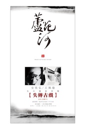 芦花河-京剧经典传统剧目介绍