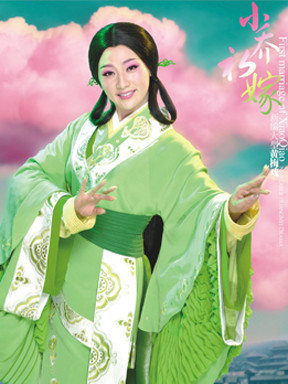 黄梅戏《小乔初嫁》-黄梅戏经典传统剧目介绍