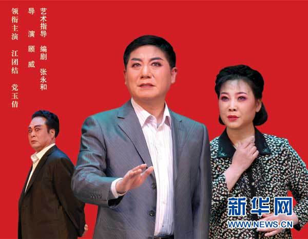 豫剧《市井人生》-豫剧经典传统剧目介绍