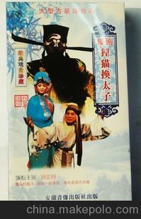 豫剧《狸猫换太子》-豫剧经典传统剧目介绍