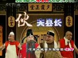 豫剧《伙夫县长》-豫剧经典传统剧目介绍