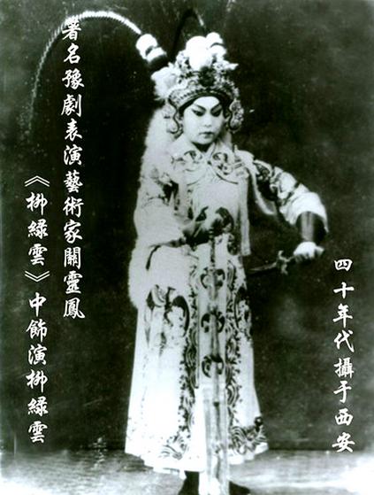 豫剧《柳绿云》-豫剧经典传统剧目介绍