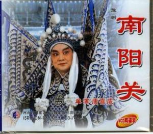 豫剧《南阳关》-豫剧经典传统剧目介绍