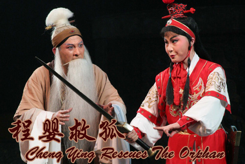 豫剧《程婴救孤》-豫剧经典传统剧目介绍