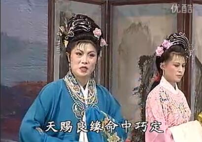 吕剧《巧配鸳鸯》-吕剧经典传统剧目介绍