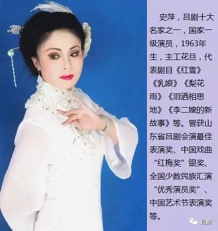 吕剧《红雪》-吕剧经典传统剧目简介