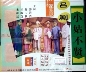 吕剧《小姑不贤》-吕剧经典传统剧目介绍