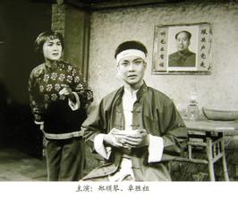 甬剧《亮眼哥》-甬剧经典传统剧目介绍