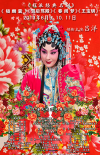 天津京剧院一团-中国著名的戏曲专业剧团介绍