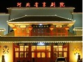 河北省京剧院-中国著名的京剧专业剧团介绍