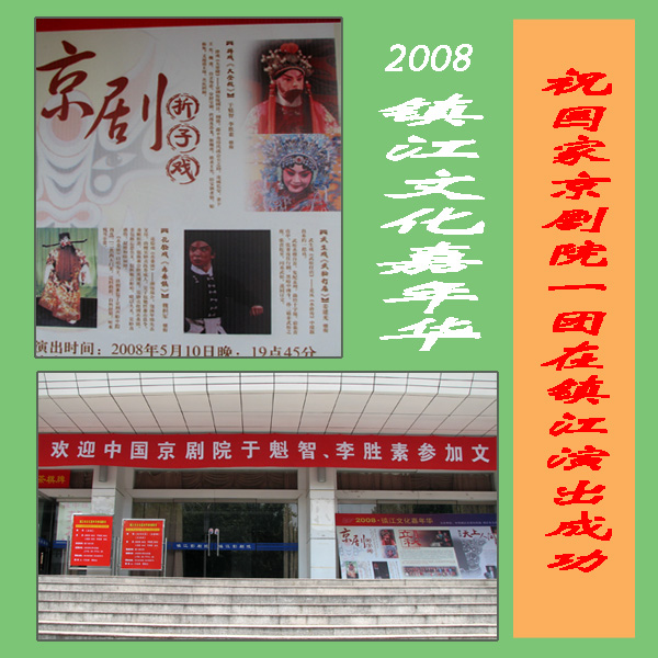 中国国家京剧院一团-中国著名的戏曲专业剧团介绍