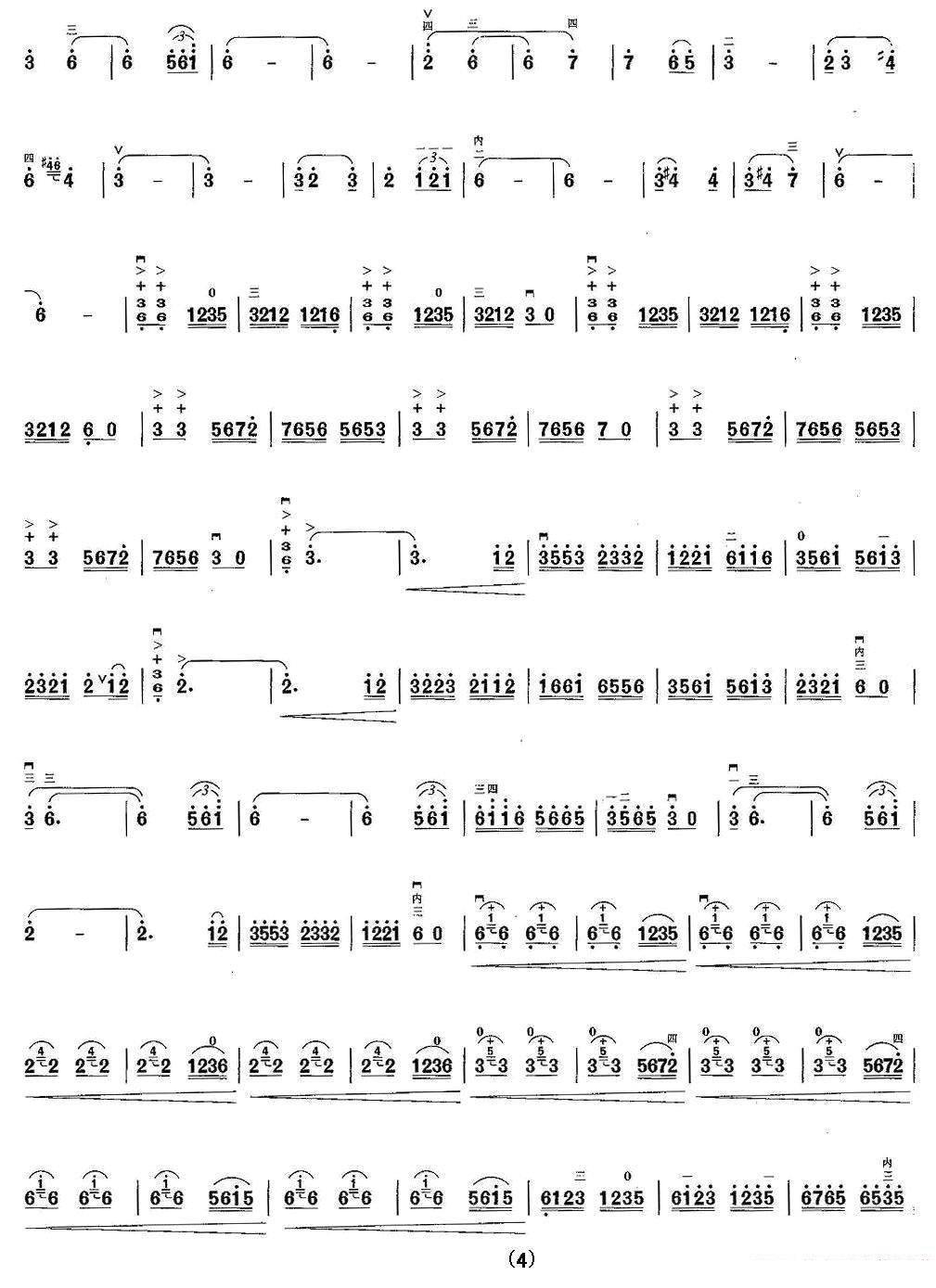 小青妹且慢举龙泉宝剑（《白蛇传》选段、琴谱）简谱-京剧曲谱