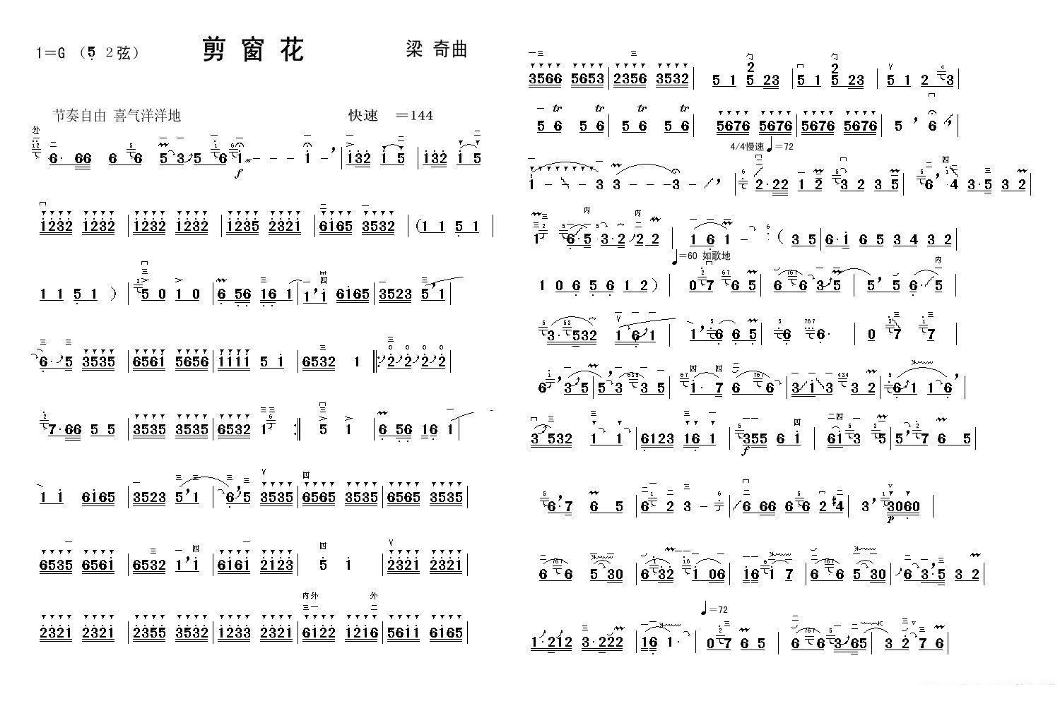 以血还血，以牙还牙（《平原作战》赵勇刚唱段）简谱-京剧曲谱