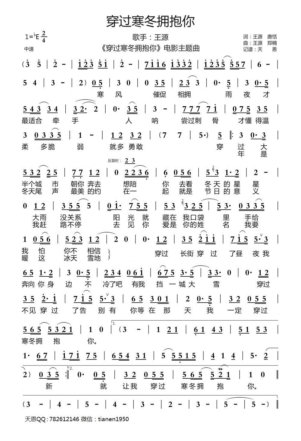 阿妈妮，你在哪里？（歌剧《同心结》朴顺姬唱段）简谱-其他曲谱