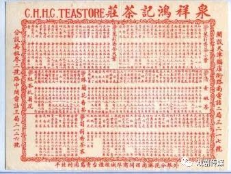 京剧名角百年饮茶趣闻