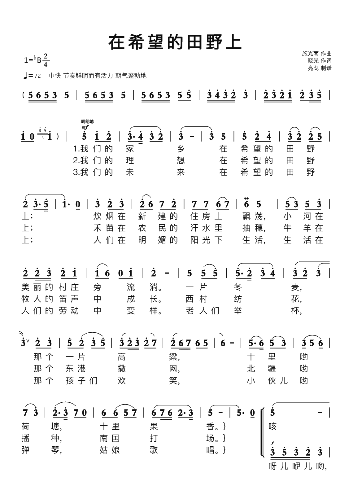曲谱大全