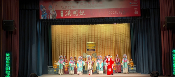 26年“中国京剧艺术团”赴澳演出交流活动圆满举办